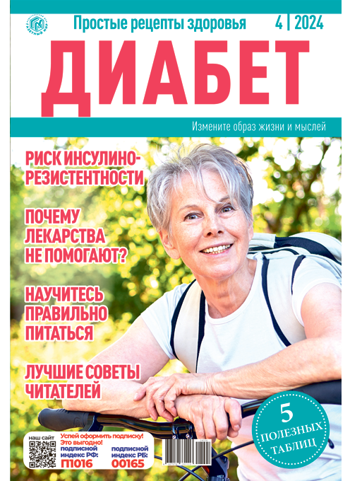Простые рецепты здоровья