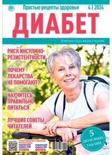 Простые рецепты здоровья